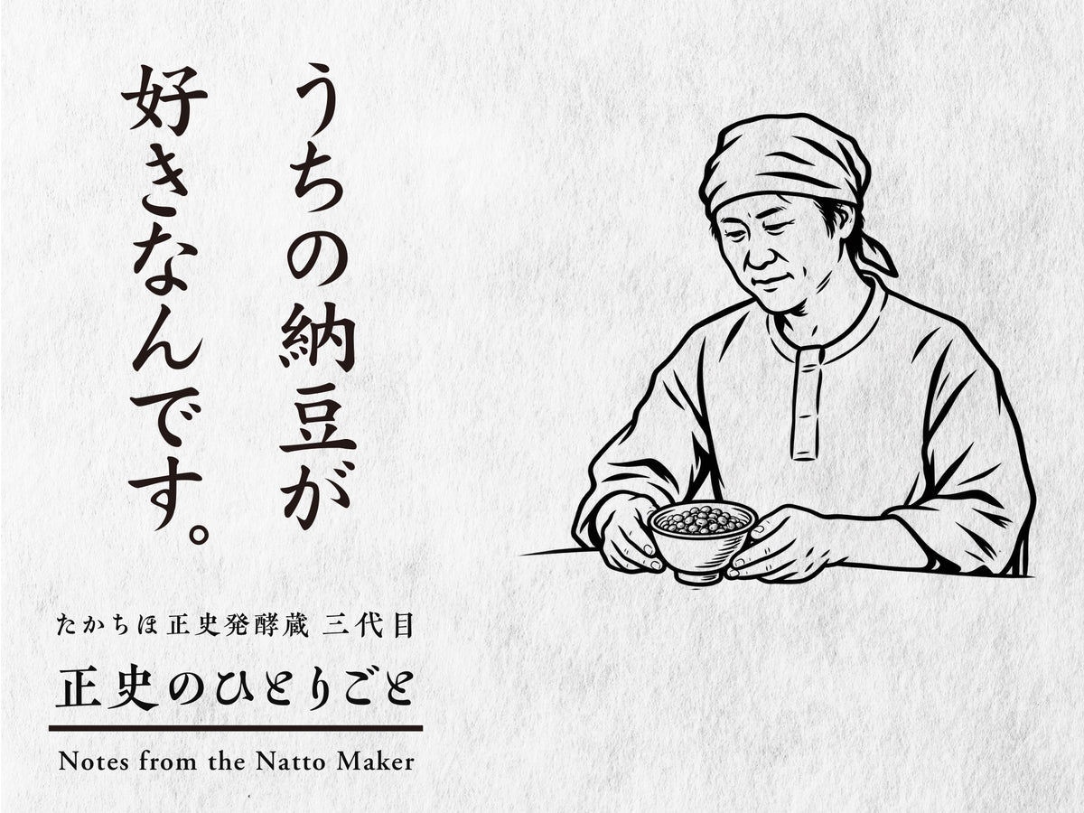 うちの納豆が好きなんです。三代目が食卓の納豆鉢に両手を添え、穏やかに見つめる筆の線画。