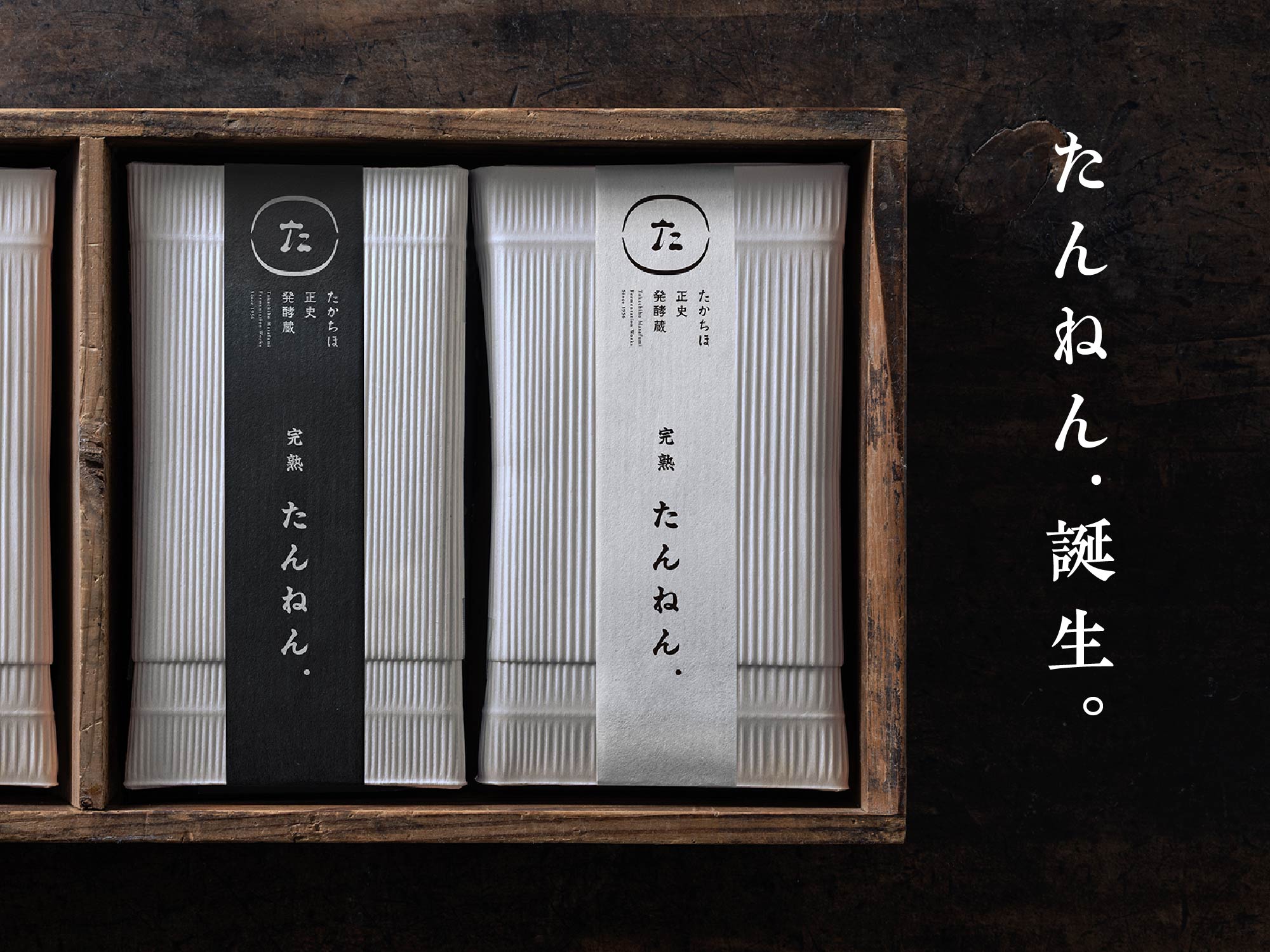 お知らせ – たかちほ正史発酵蔵｜公式ストア