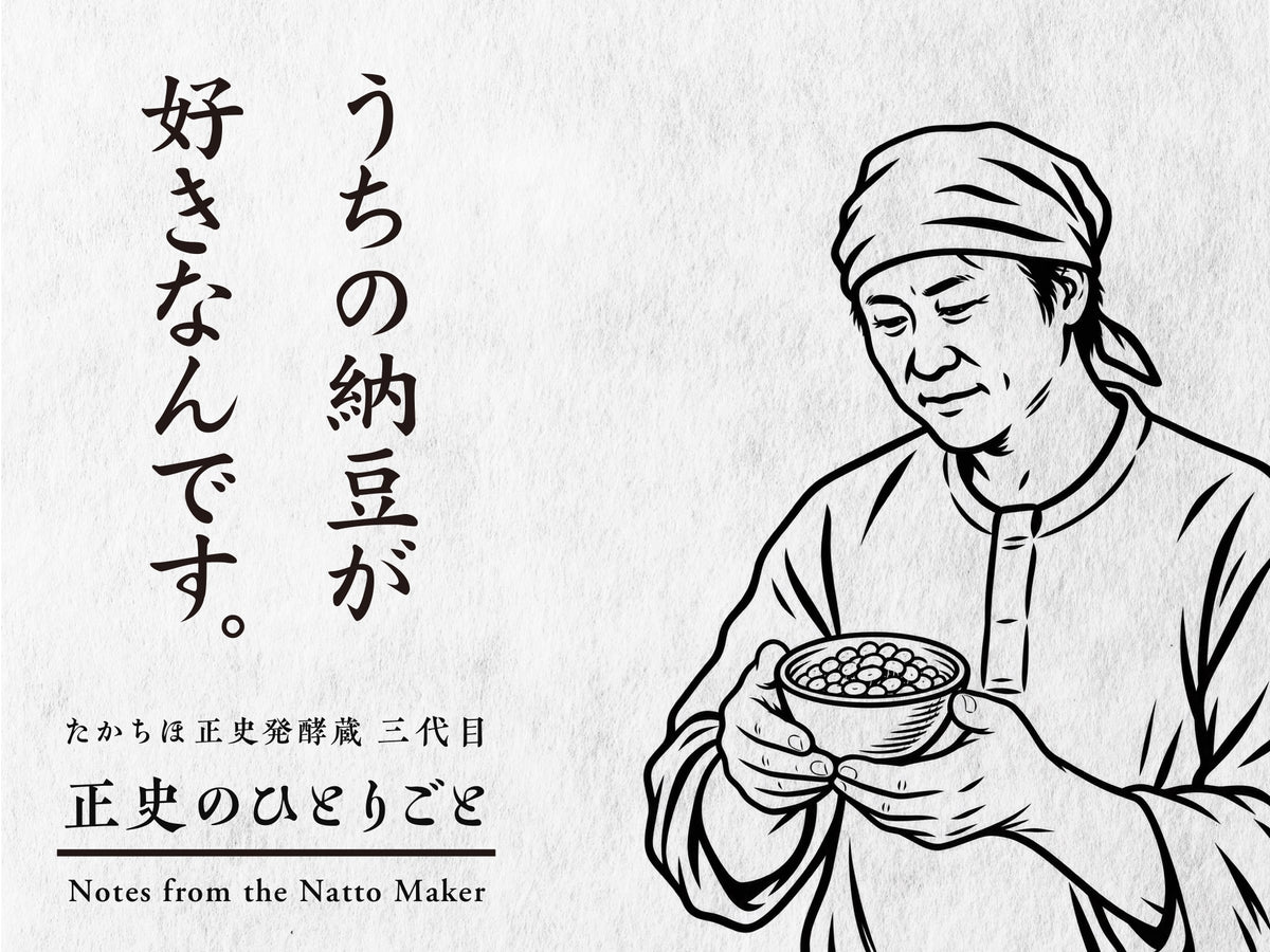 うちの納豆が好きなんです。三代目が両手で納豆の小鉢を支え、手元へ視線を落とす筆の線画。