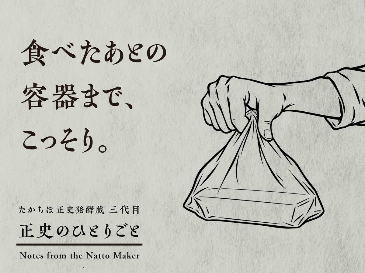 食べたあとの容器まで、こっそり。食べ終わった容器を包んだ袋の口を、片手でそっと持つ筆の線画。