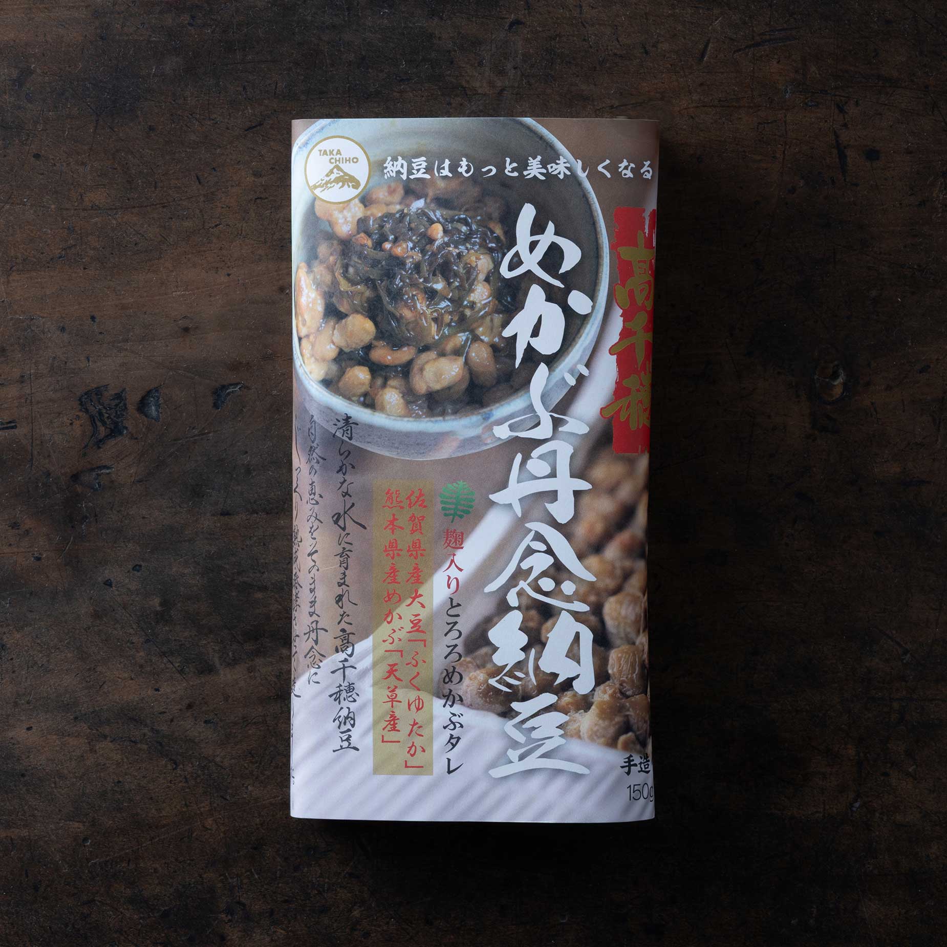 めかぶ丹念納豆 150g