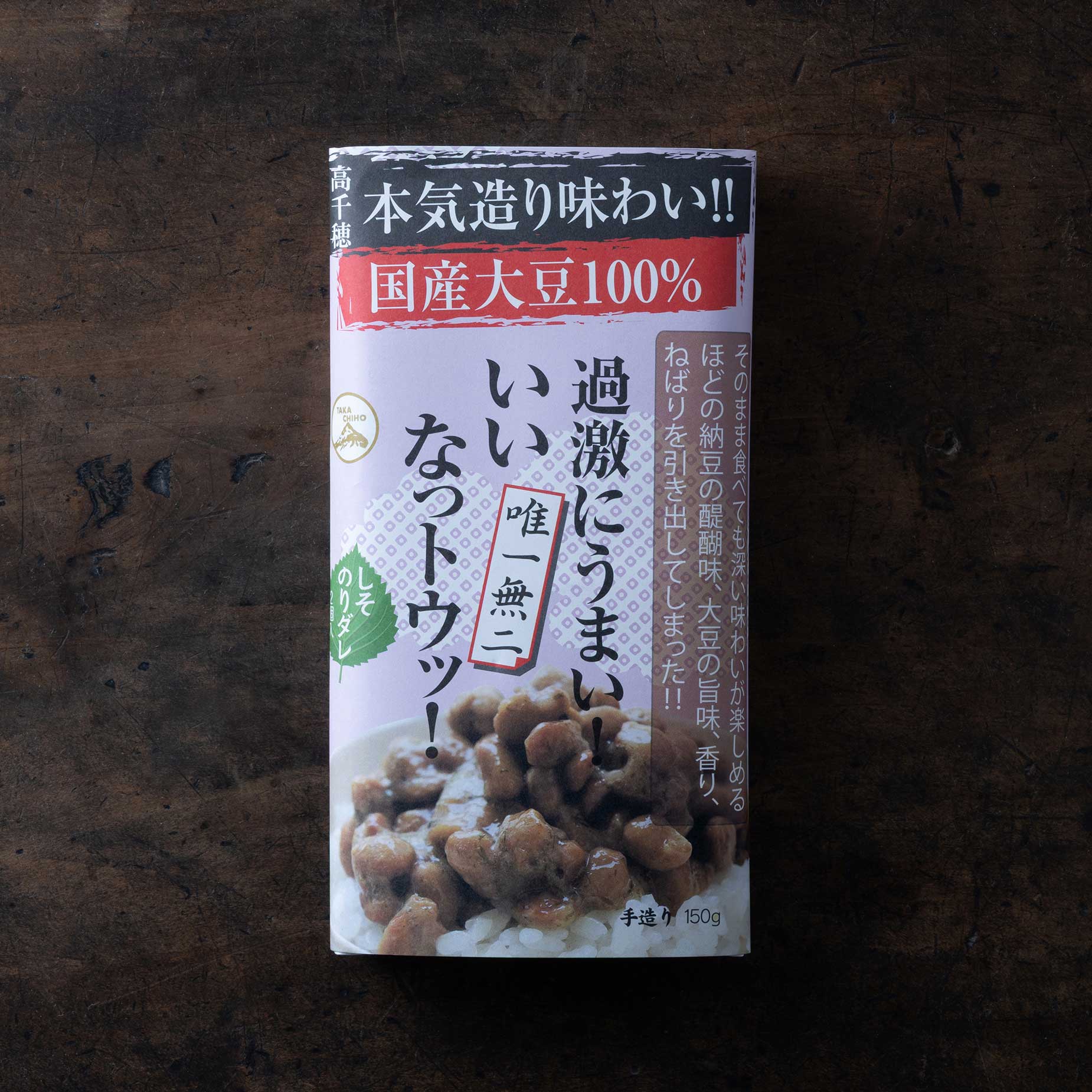 過激にうまい！いいなっトウッ！（しそのりダレ）150g