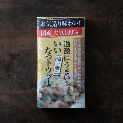 過激にうまい！いいなっトウッ！（ゆずダレ）150g