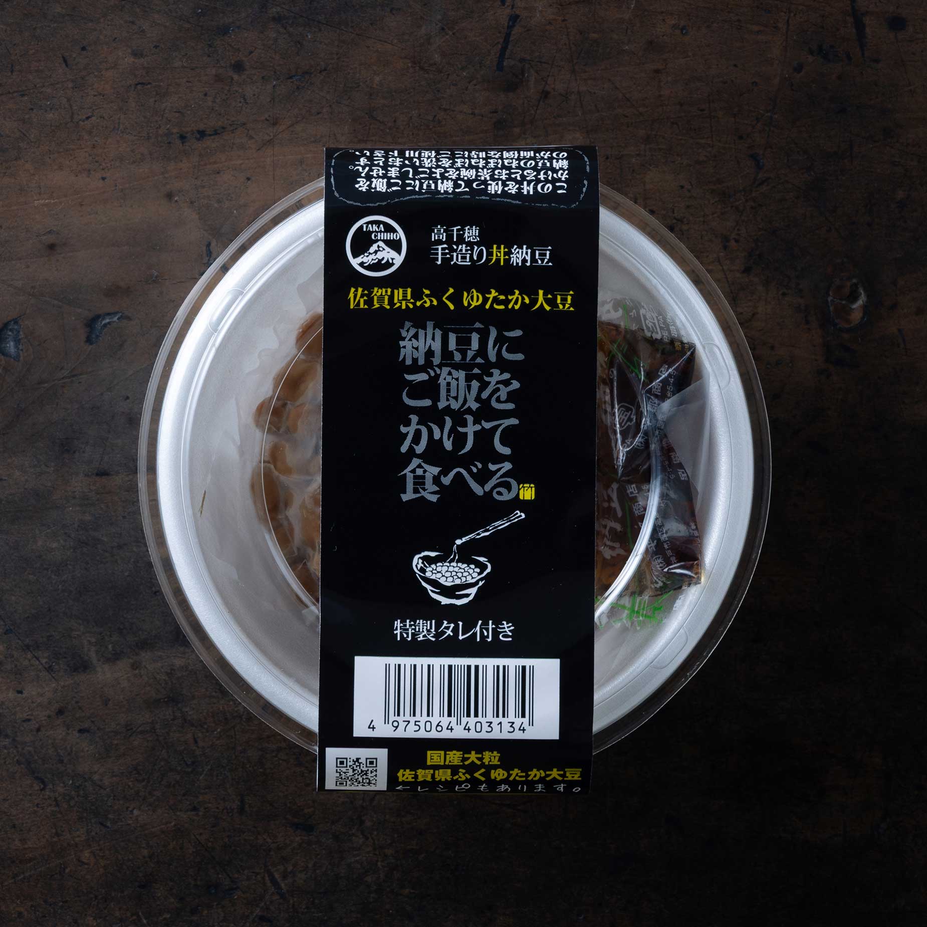 高千穂手造り丼納豆（佐賀県産ふくゆたか大豆）100g