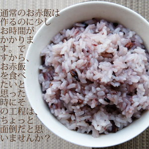 赤飯五穀米 150g